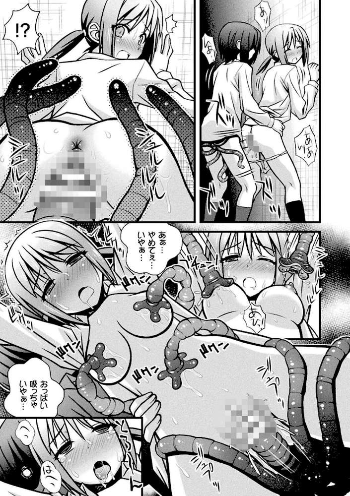 肉巫女の宴 夢 by ひぐちいさみ (p45)