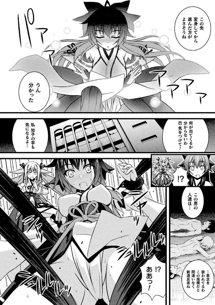 肉巫女の宴 夢 by ひぐちいさみ (p50)