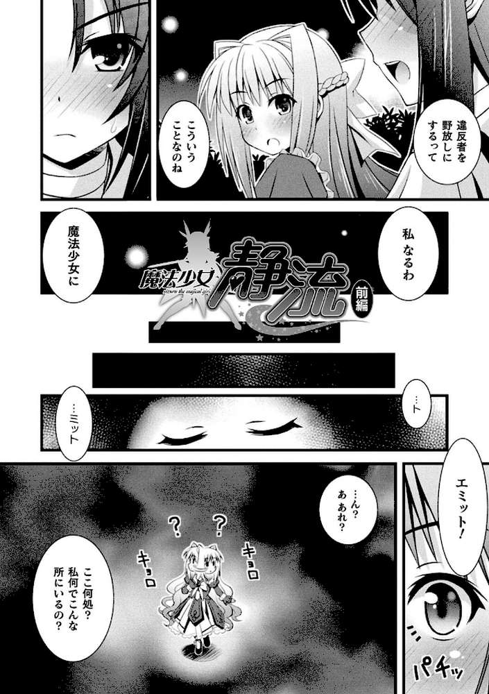 肉巫女の宴 夢 by ひぐちいさみ (p54)