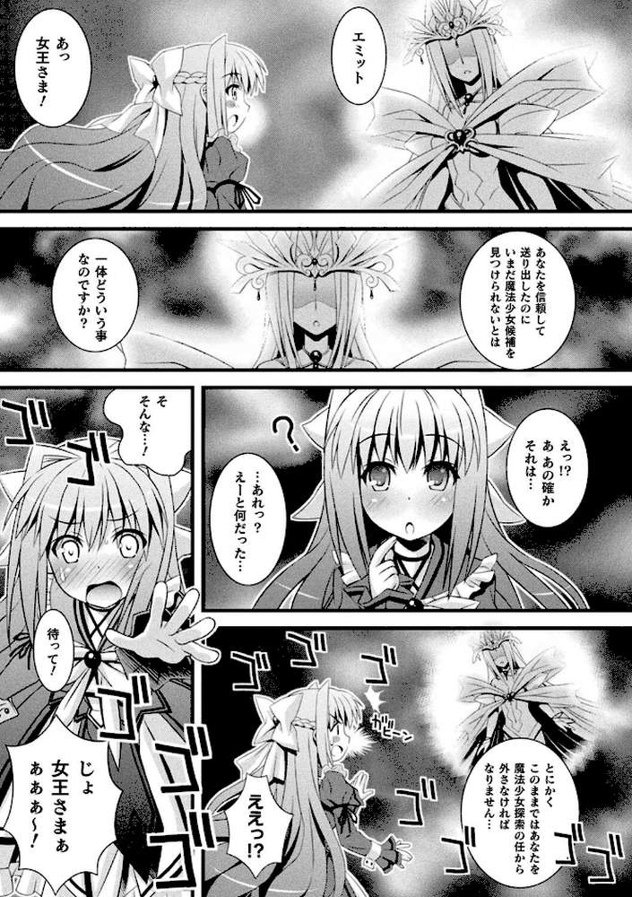 肉巫女の宴 夢 by ひぐちいさみ (p55)