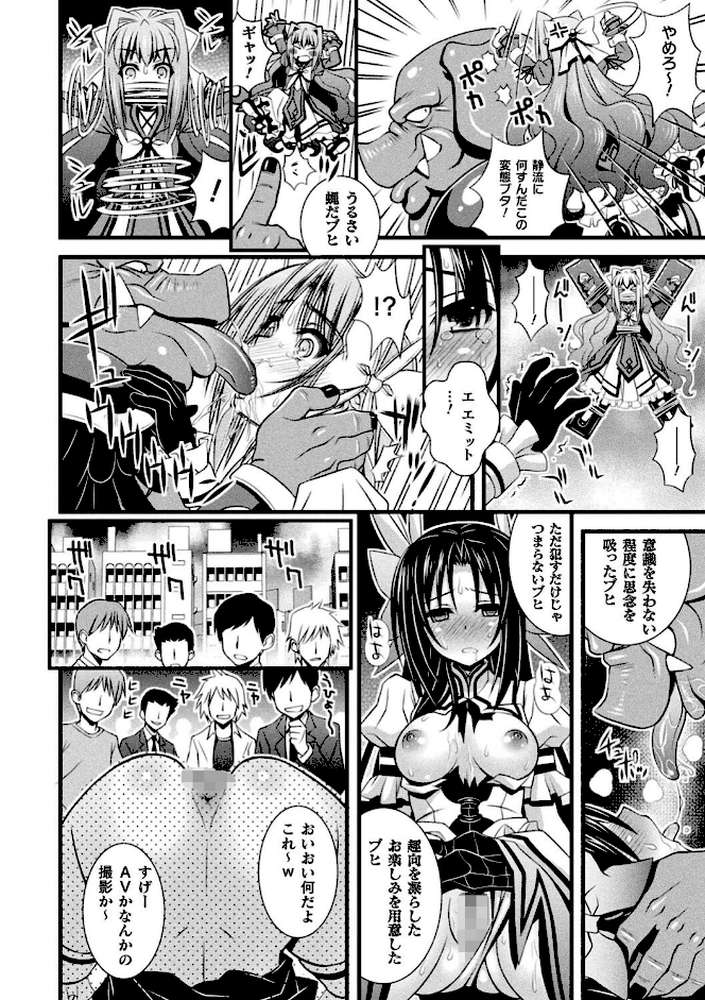 肉巫女の宴 夢 by ひぐちいさみ (p58)