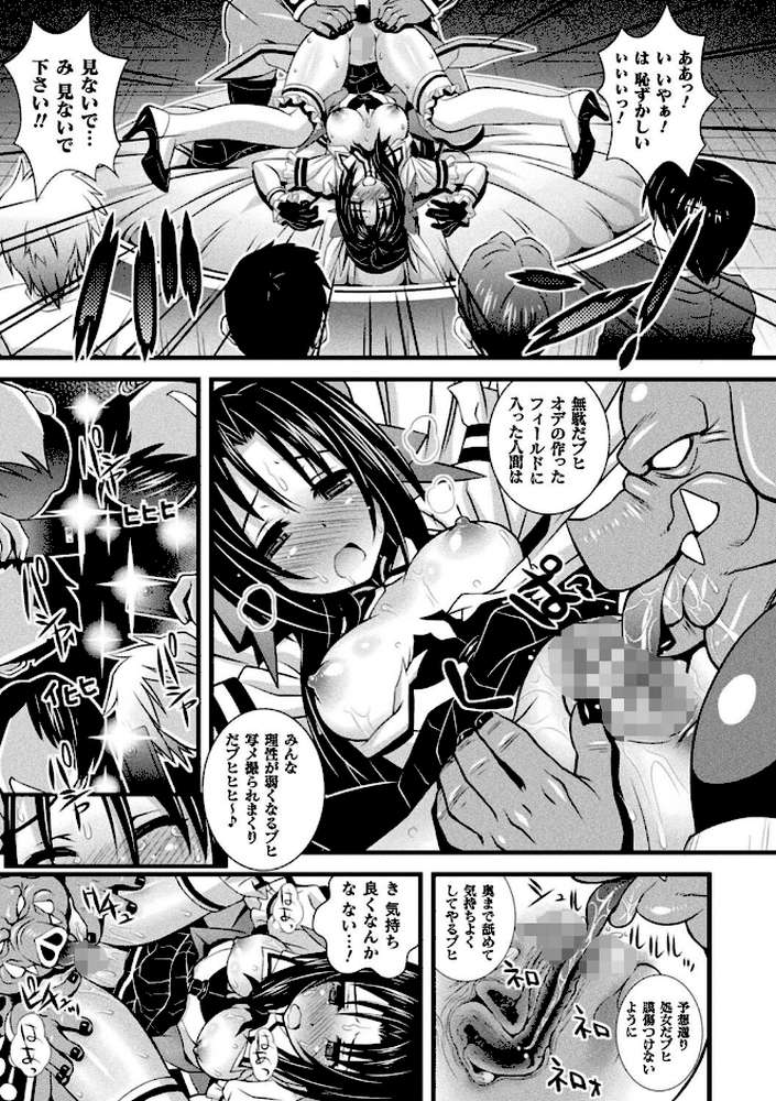 肉巫女の宴 夢 by ひぐちいさみ (p59)