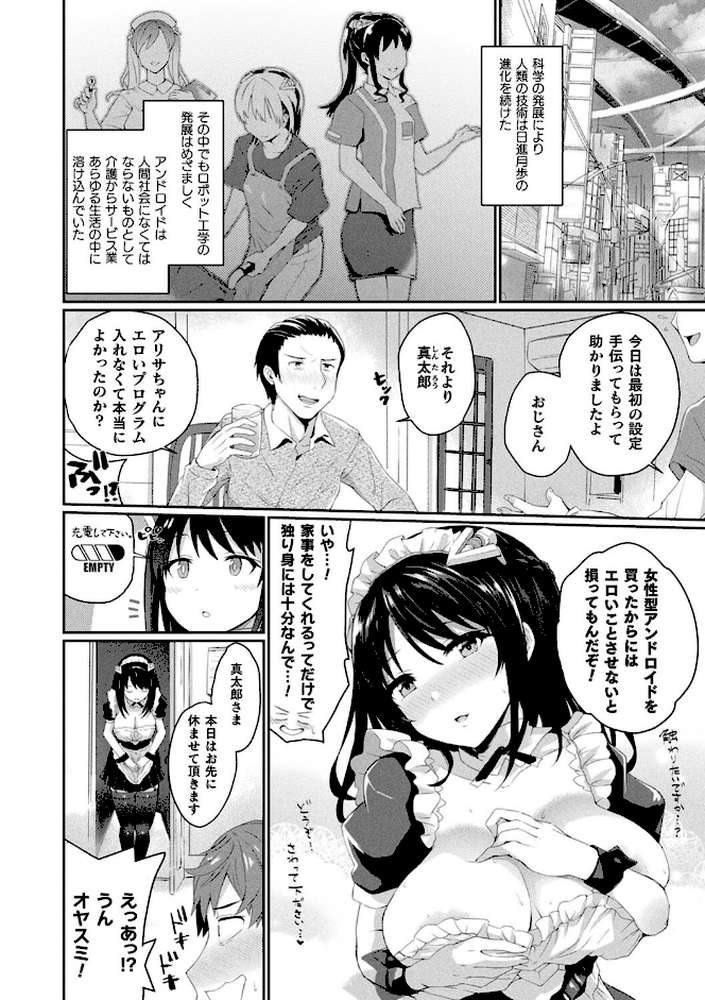 淫惑ア・ラ・モード