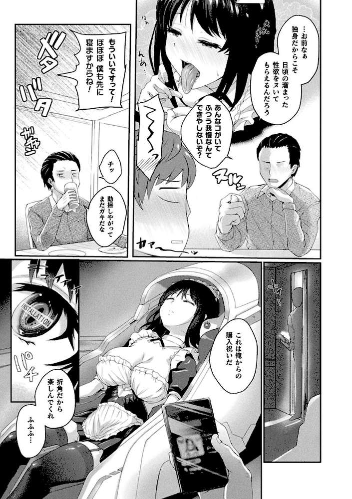 淫惑ア・ラ・モード