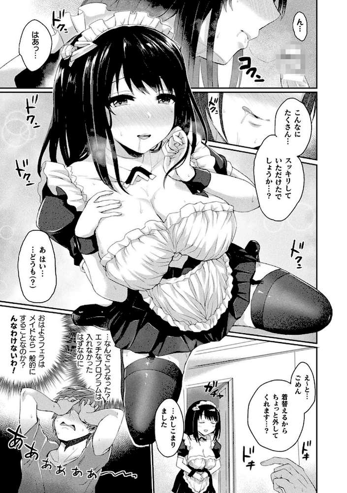 淫惑ア・ラ・モード