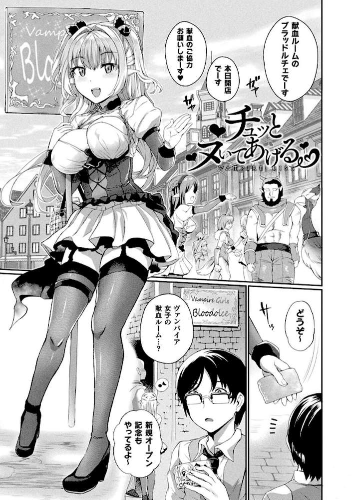 淫惑ア・ラ・モード