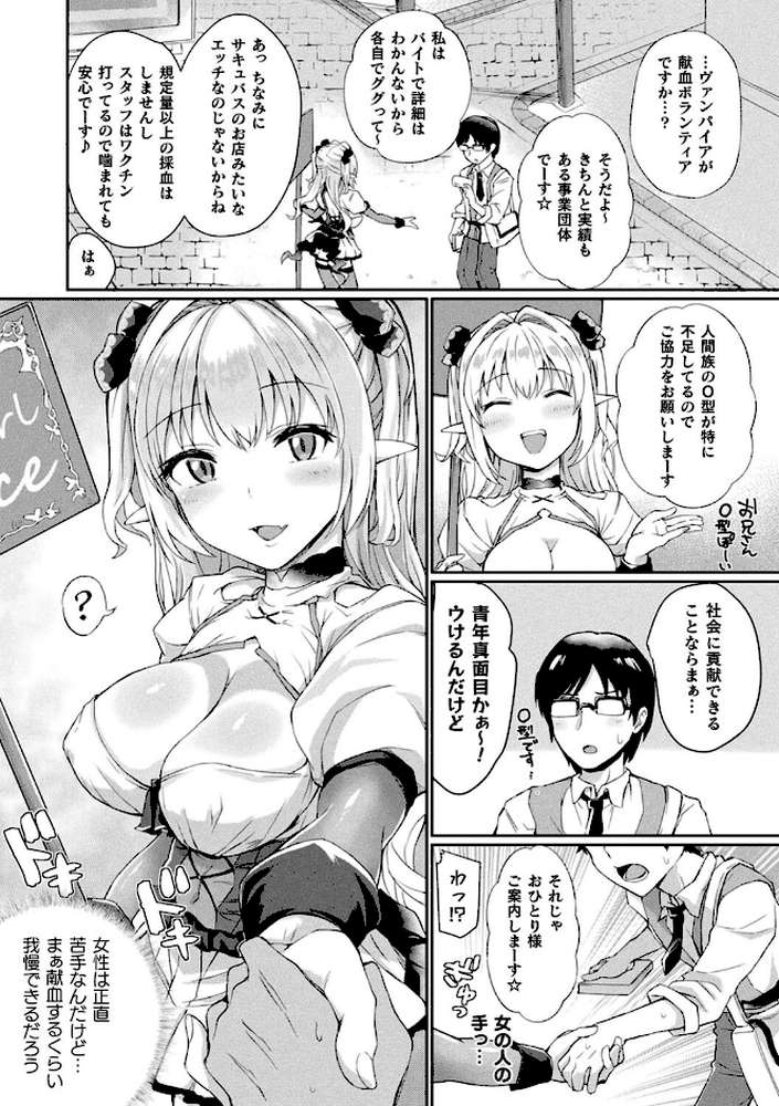 淫惑ア・ラ・モード