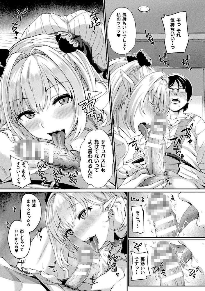 淫惑ア・ラ・モード