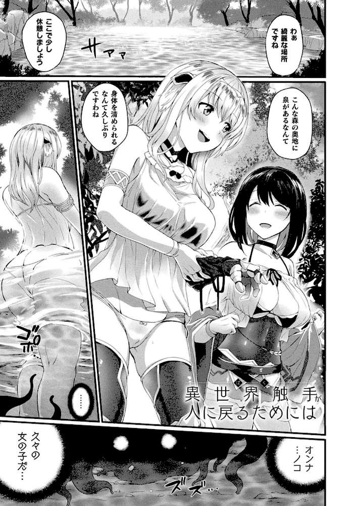 淫惑ア・ラ・モード