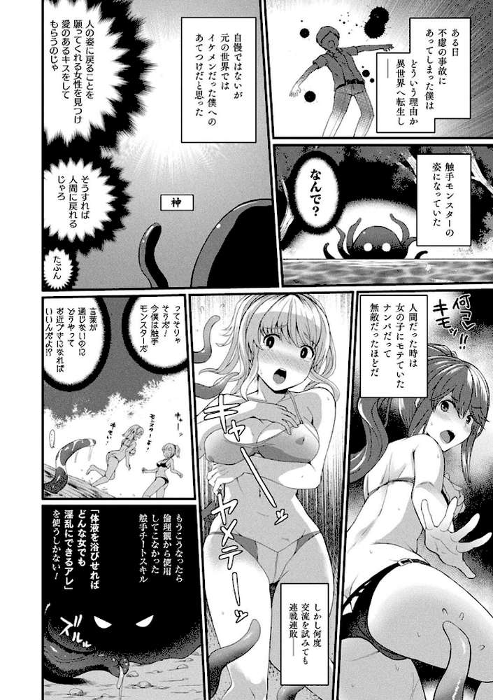 淫惑ア・ラ・モード