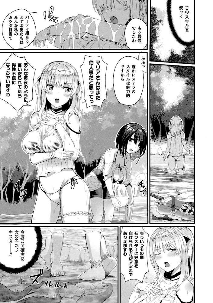 淫惑ア・ラ・モード