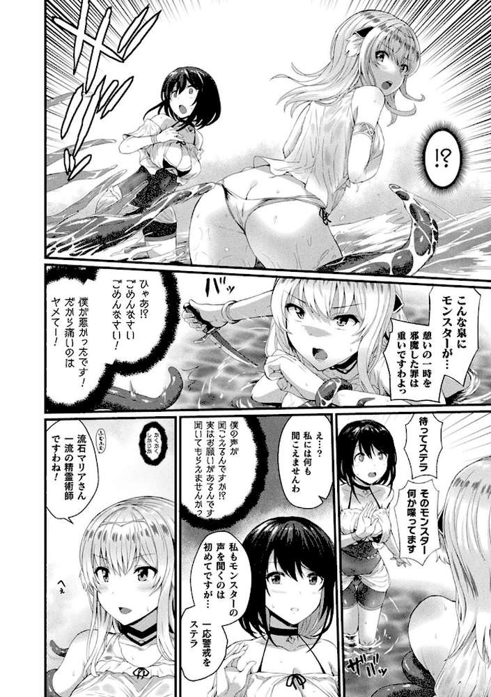 淫惑ア・ラ・モード