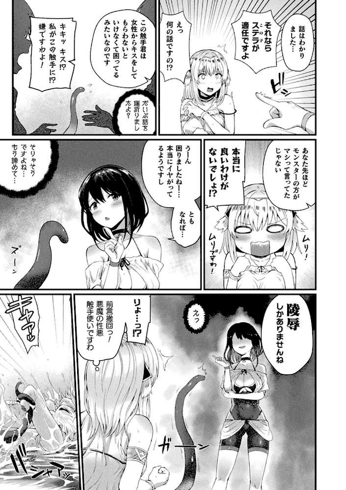淫惑ア・ラ・モード