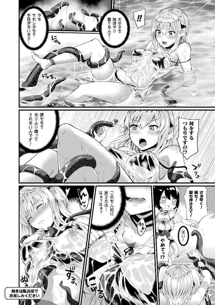 淫惑ア・ラ・モード