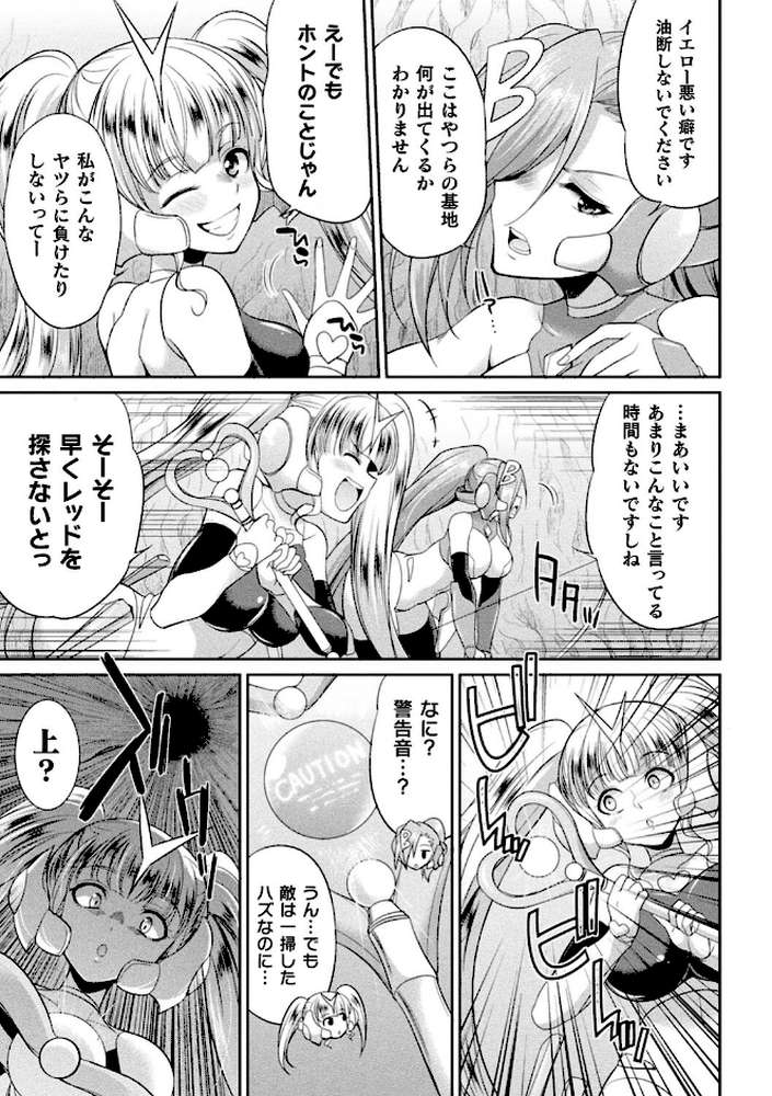 特務戦隊カラフル・フォース 正義のヒロインvs触手女王！フタナリ調教大決戦！？