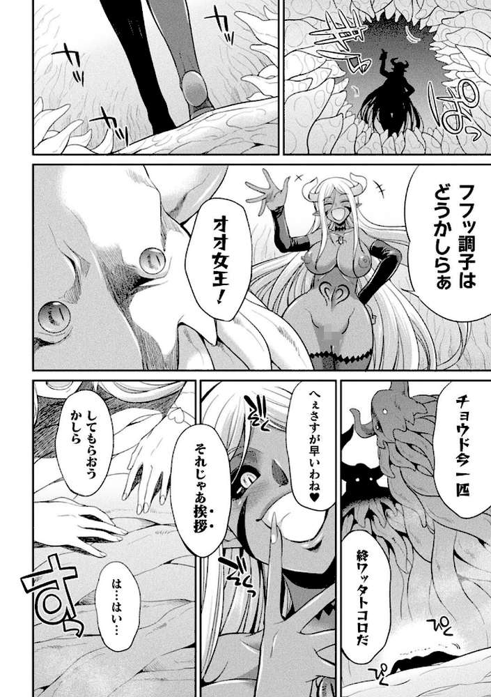 特務戦隊カラフル・フォース 正義のヒロインvs触手女王！フタナリ調教大決戦！？
