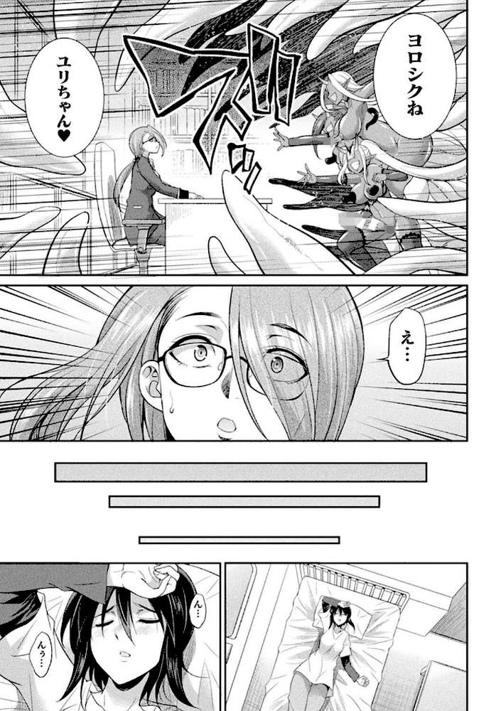 特務戦隊カラフル・フォース 正義のヒロインvs触手女王！フタナリ調教大決戦！？