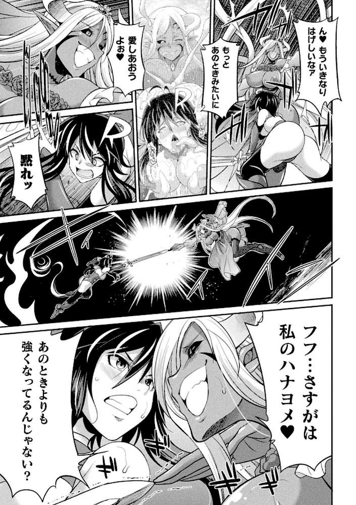 特務戦隊カラフル・フォース 正義のヒロインvs触手女王！フタナリ調教大決戦！？
