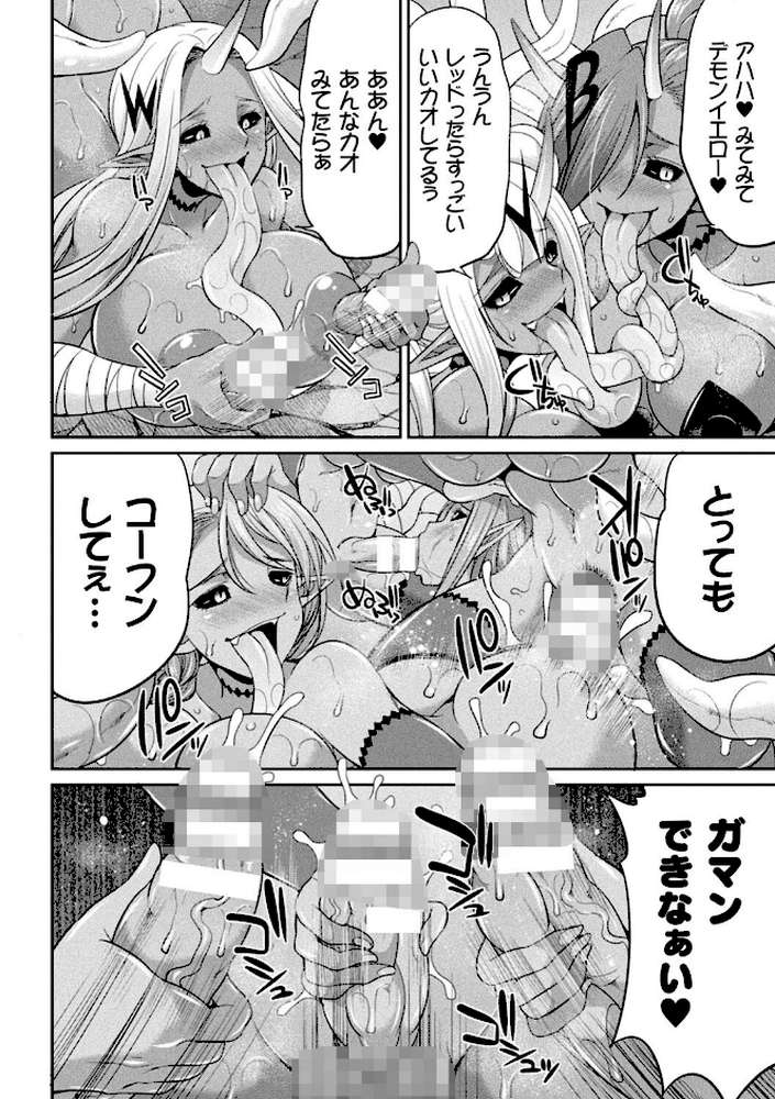特務戦隊カラフル・フォース 正義のヒロインvs触手女王！フタナリ調教大決戦！？
