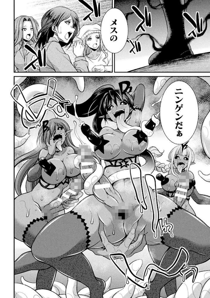 特務戦隊カラフル・フォース 正義のヒロインvs触手女王！フタナリ調教大決戦！？