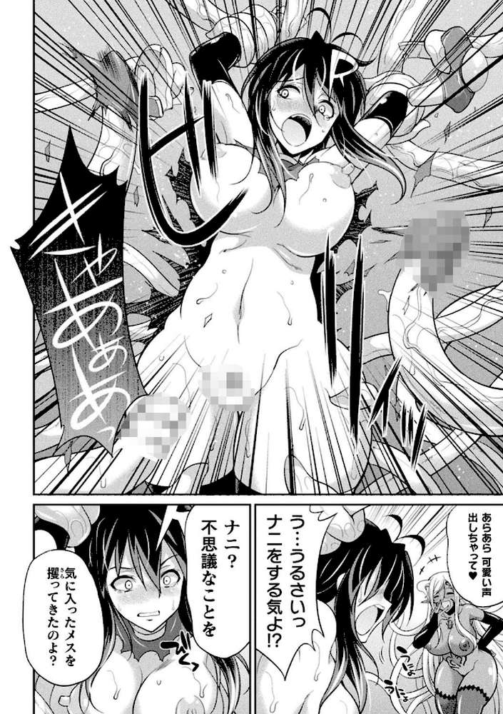 特務戦隊カラフル・フォース 正義のヒロインvs触手女王！フタナリ調教大決戦！？