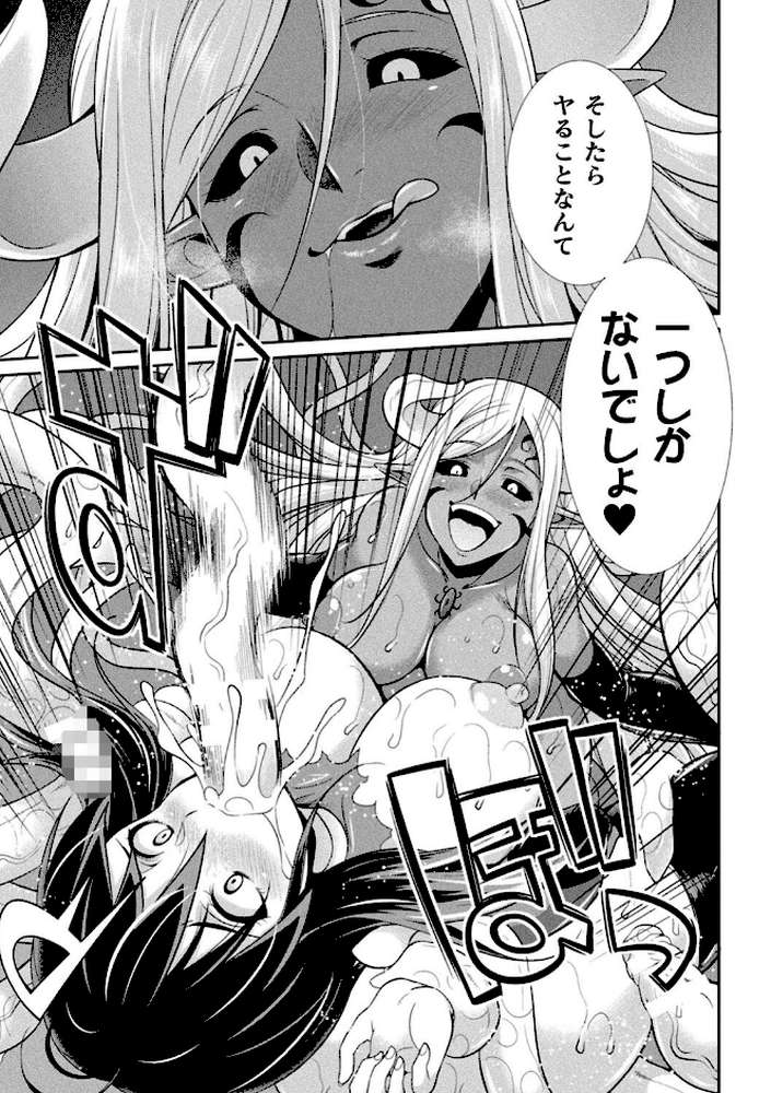 特務戦隊カラフル・フォース 正義のヒロインvs触手女王！フタナリ調教大決戦！？