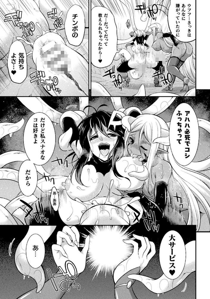 特務戦隊カラフル・フォース 正義のヒロインvs触手女王！フタナリ調教大決戦！？
