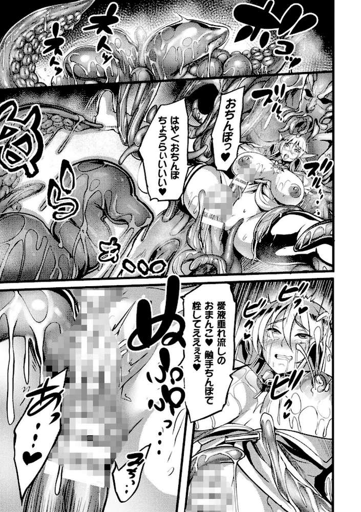 戦乙女とラビットホール 〜快楽の凌●記録〜