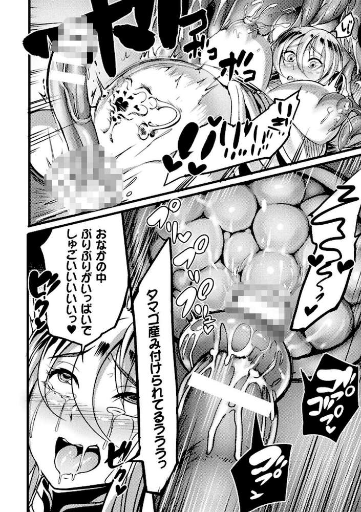 戦乙女とラビットホール 〜快楽の凌●記録〜