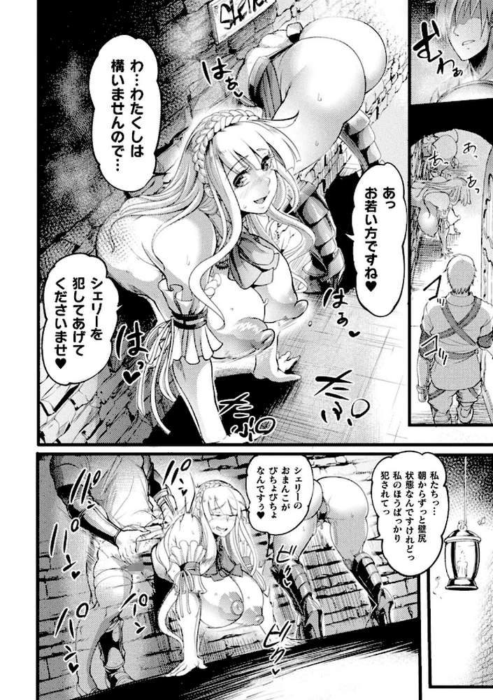 戦乙女とラビットホール 〜快楽の凌●記録〜