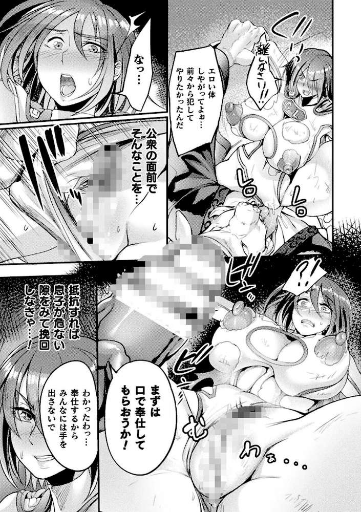 戦乙女とラビットホール 〜快楽の凌●記録〜