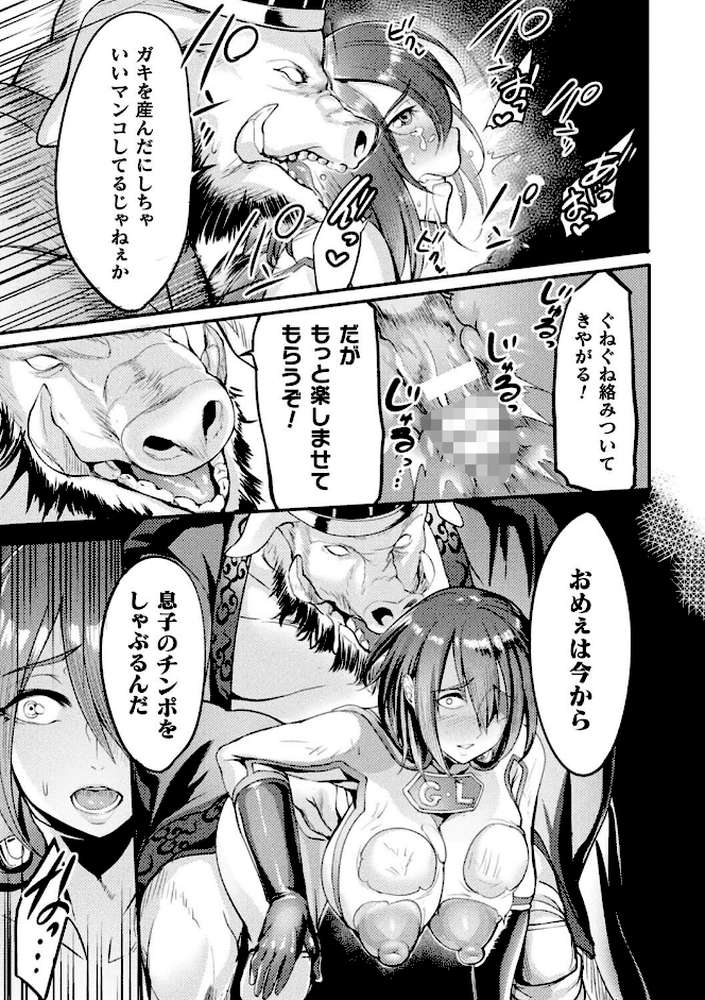 戦乙女とラビットホール 〜快楽の凌●記録〜
