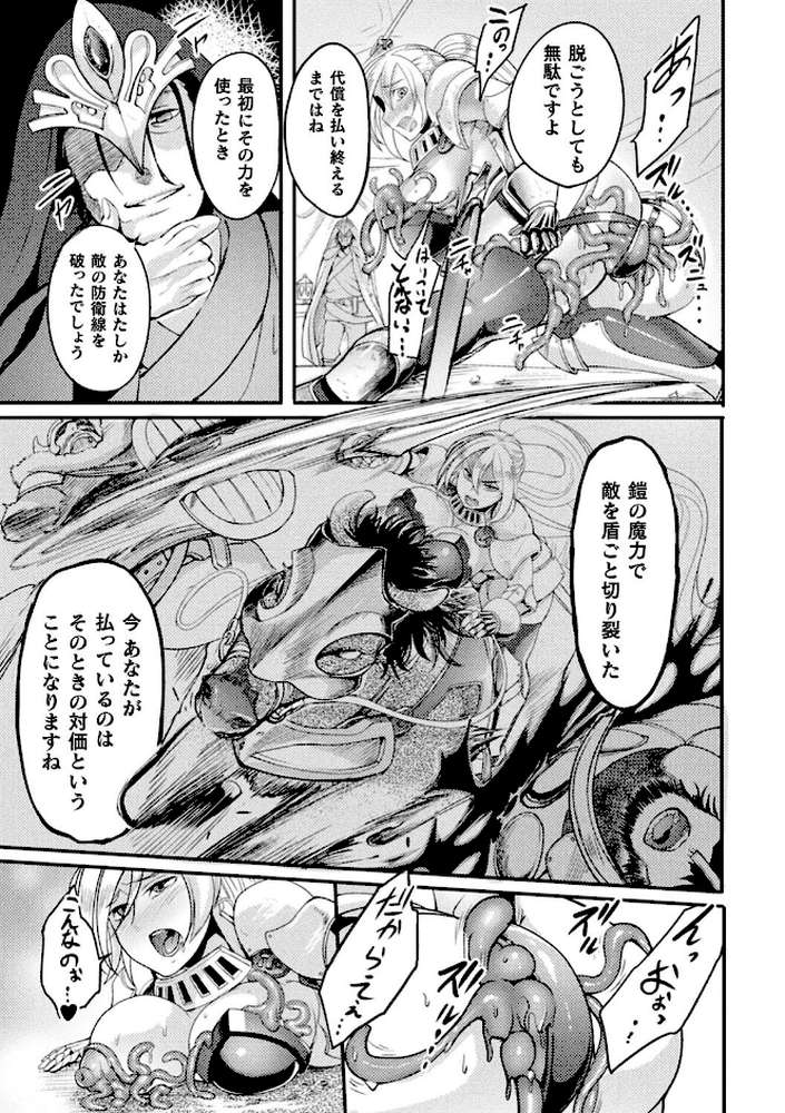 戦乙女とラビットホール 〜快楽の凌●記録〜