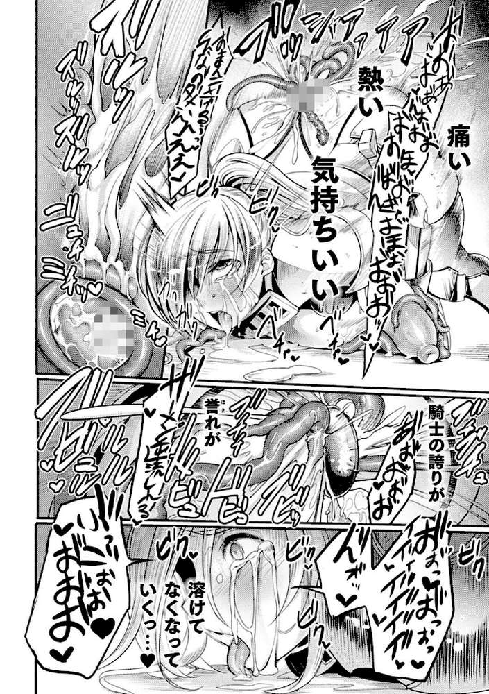 戦乙女とラビットホール 〜快楽の凌●記録〜