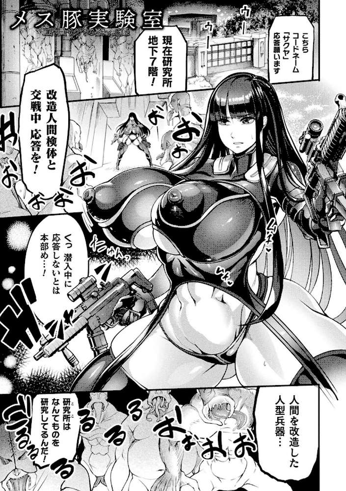 戦乙女とラビットホール 〜快楽の凌●記録〜