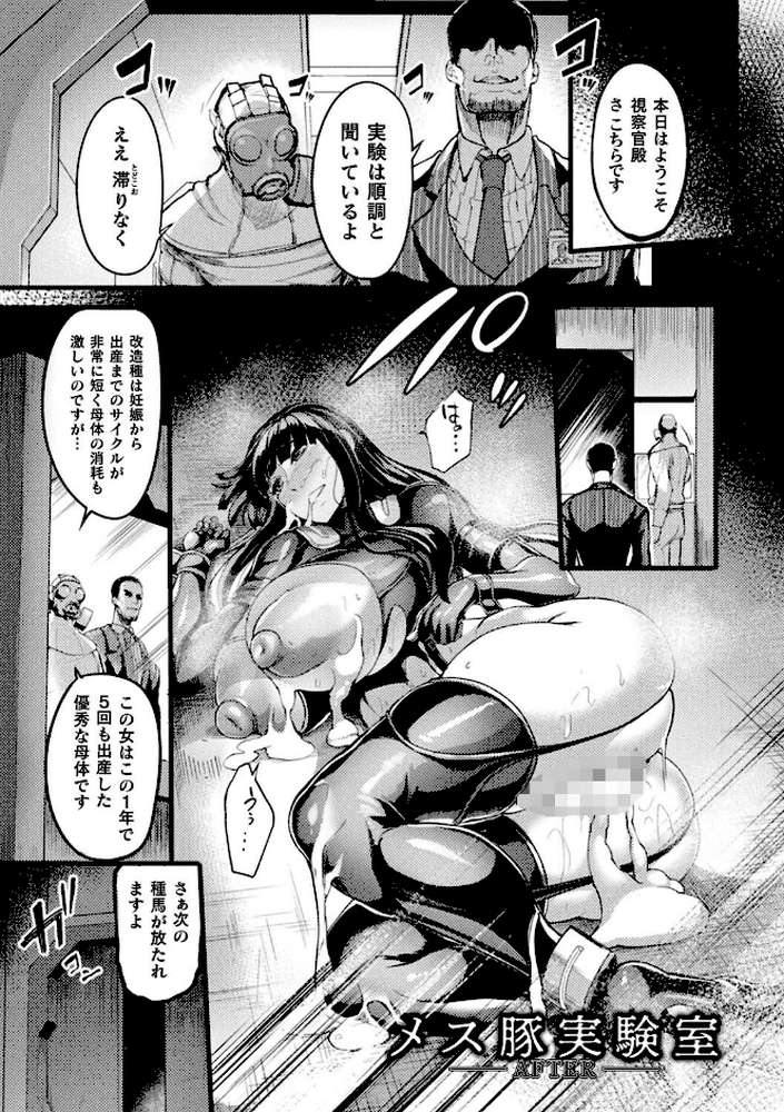 戦乙女とラビットホール 〜快楽の凌●記録〜