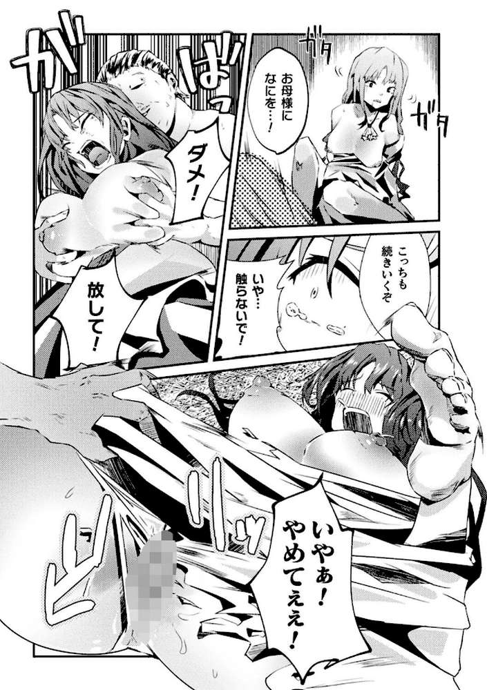 二次元コミックマガジン 肉便器工場 Vol.1
