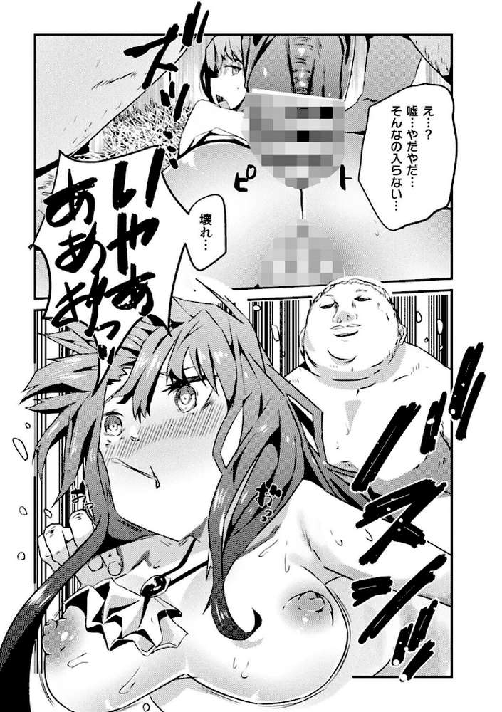 二次元コミックマガジン 肉便器工場 Vol.1