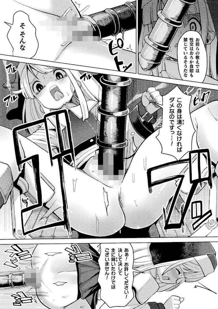 二次元コミックマガジン 肉便器工場 Vol.1