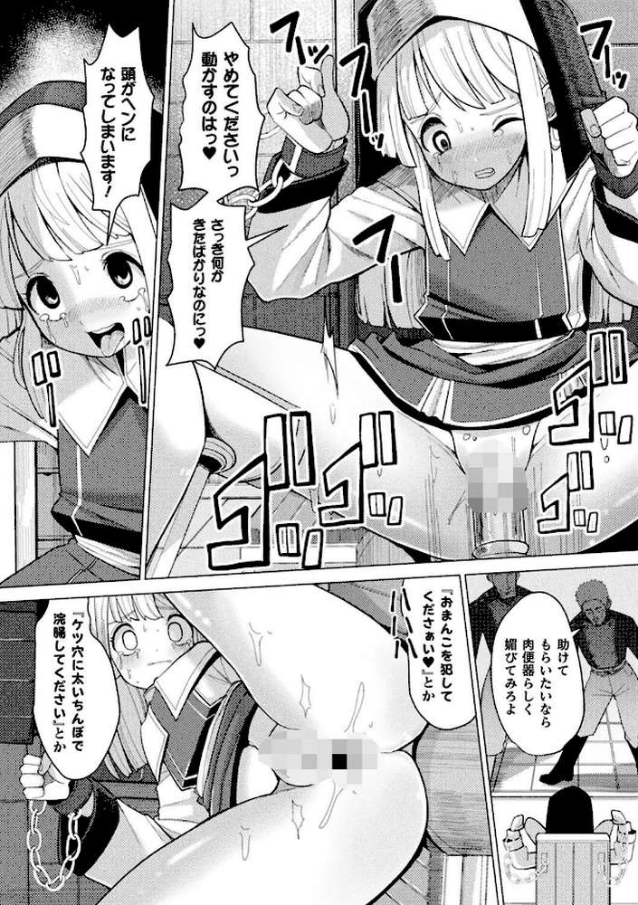 二次元コミックマガジン 肉便器工場 Vol.1
