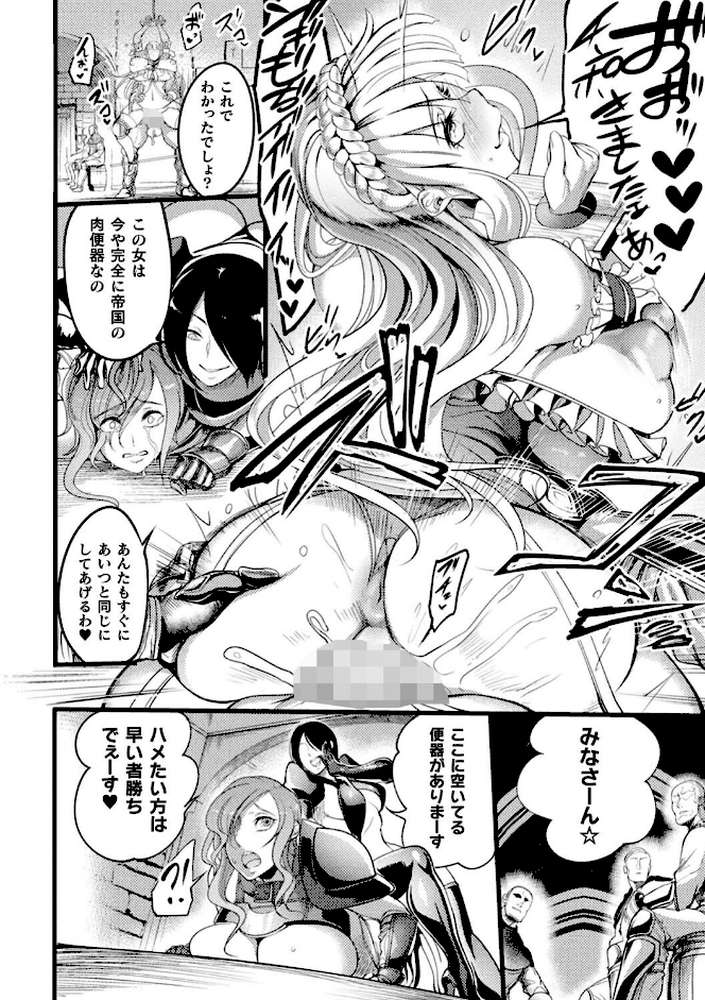 二次元コミックマガジン 肉便器工場 Vol.1