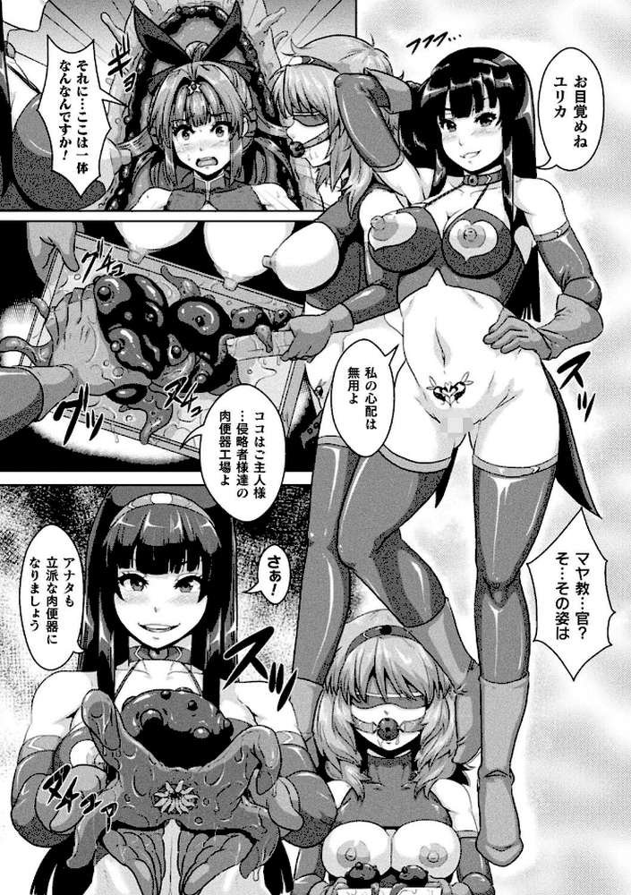 二次元コミックマガジン 肉便器工場 Vol.1