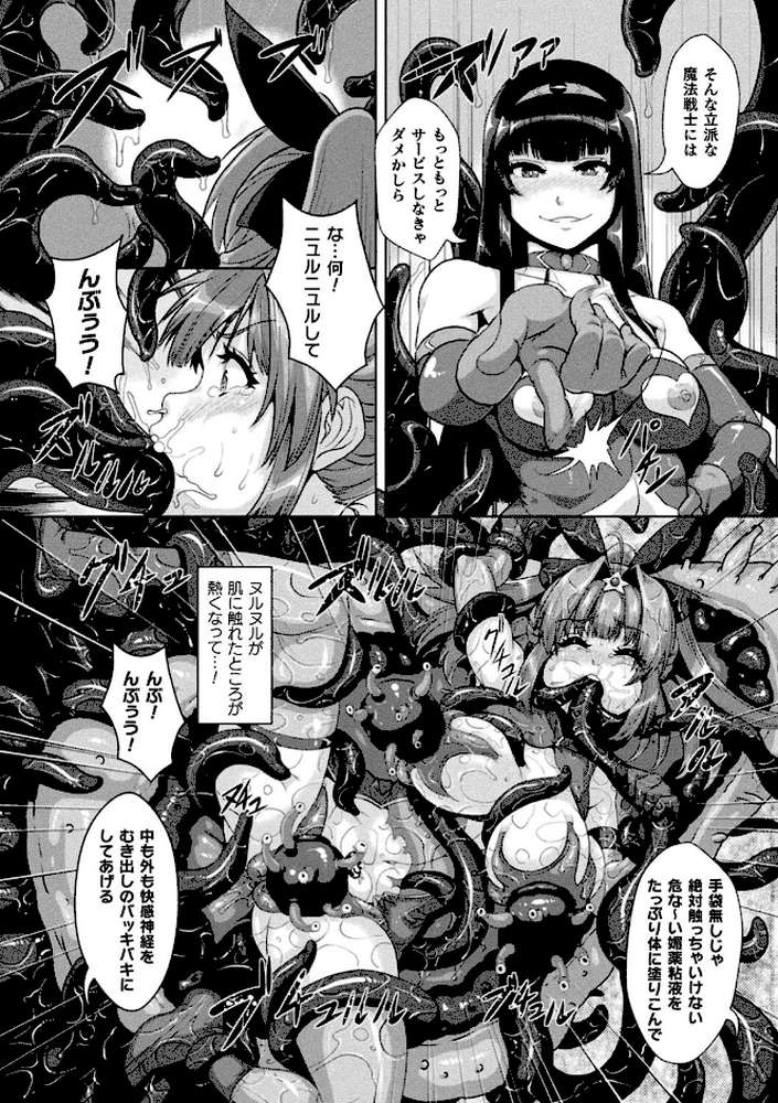 二次元コミックマガジン 肉便器工場 Vol.1