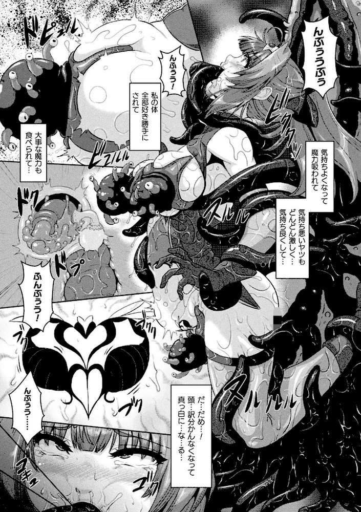 二次元コミックマガジン 肉便器工場 Vol.1