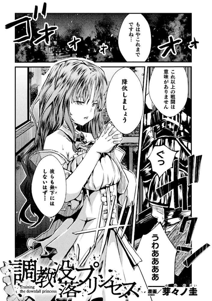 二次元コミックマガジン 肉便器工場 Vol.1