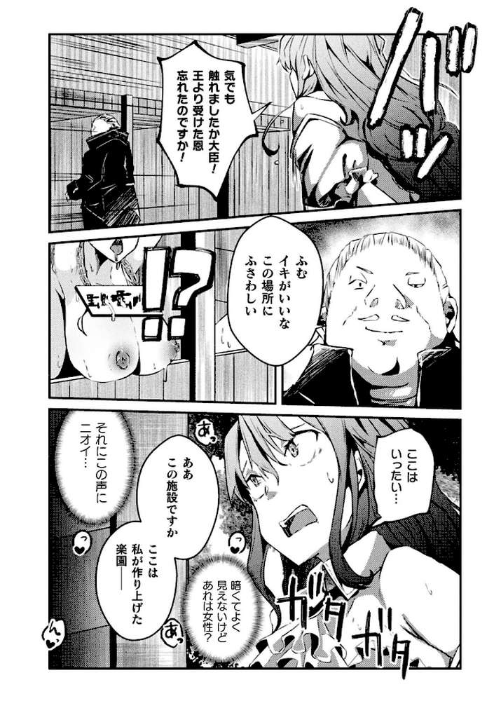 二次元コミックマガジン 肉便器工場 Vol.1