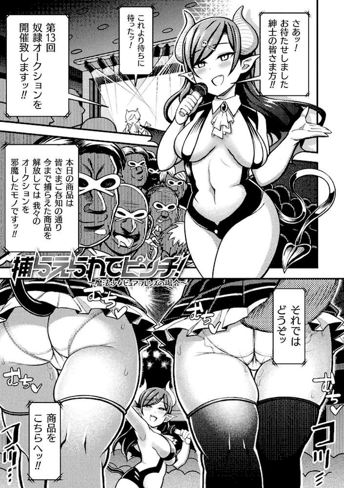 逆転ッ！むちむちパンパン