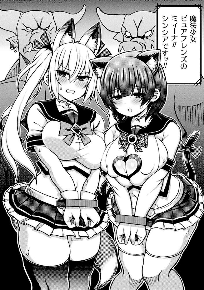 逆転ッ！むちむちパンパン