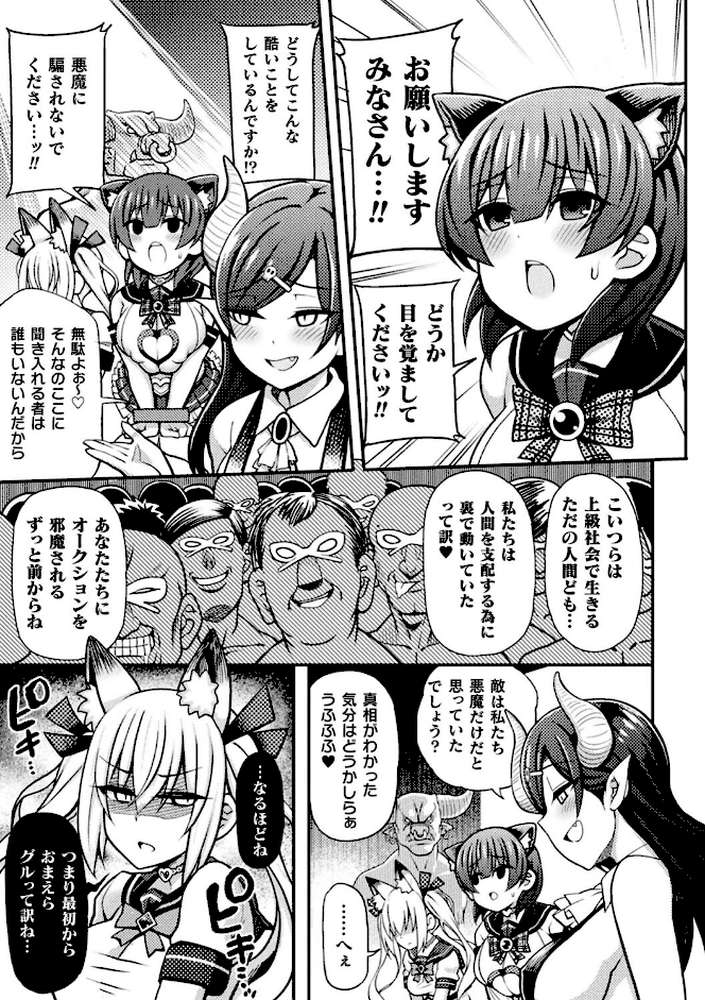 逆転ッ！むちむちパンパン