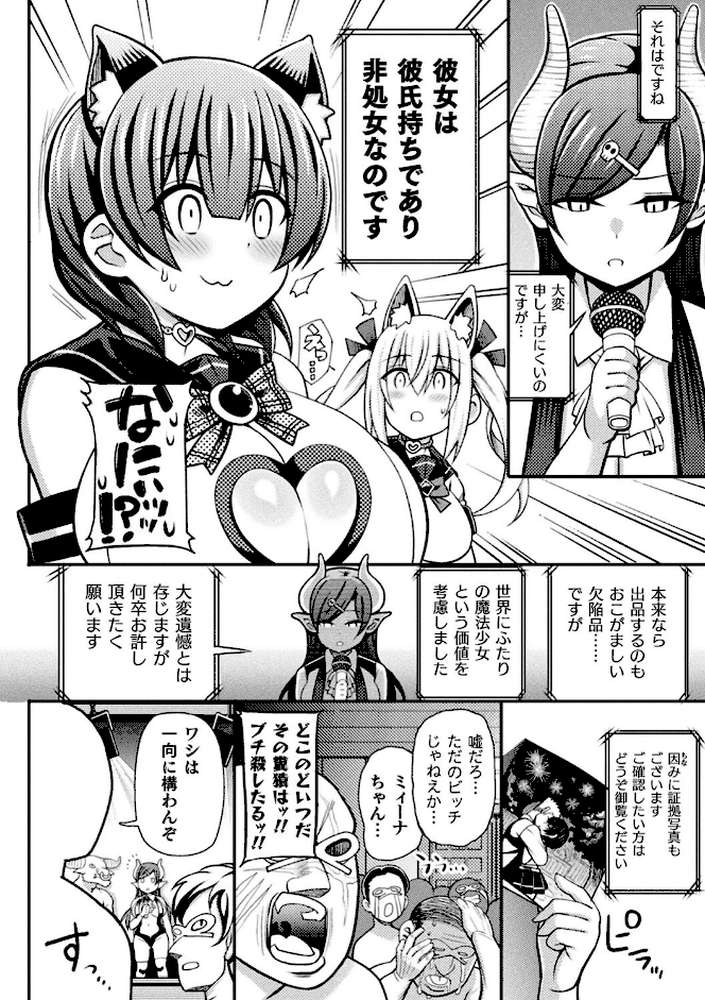 逆転ッ！むちむちパンパン